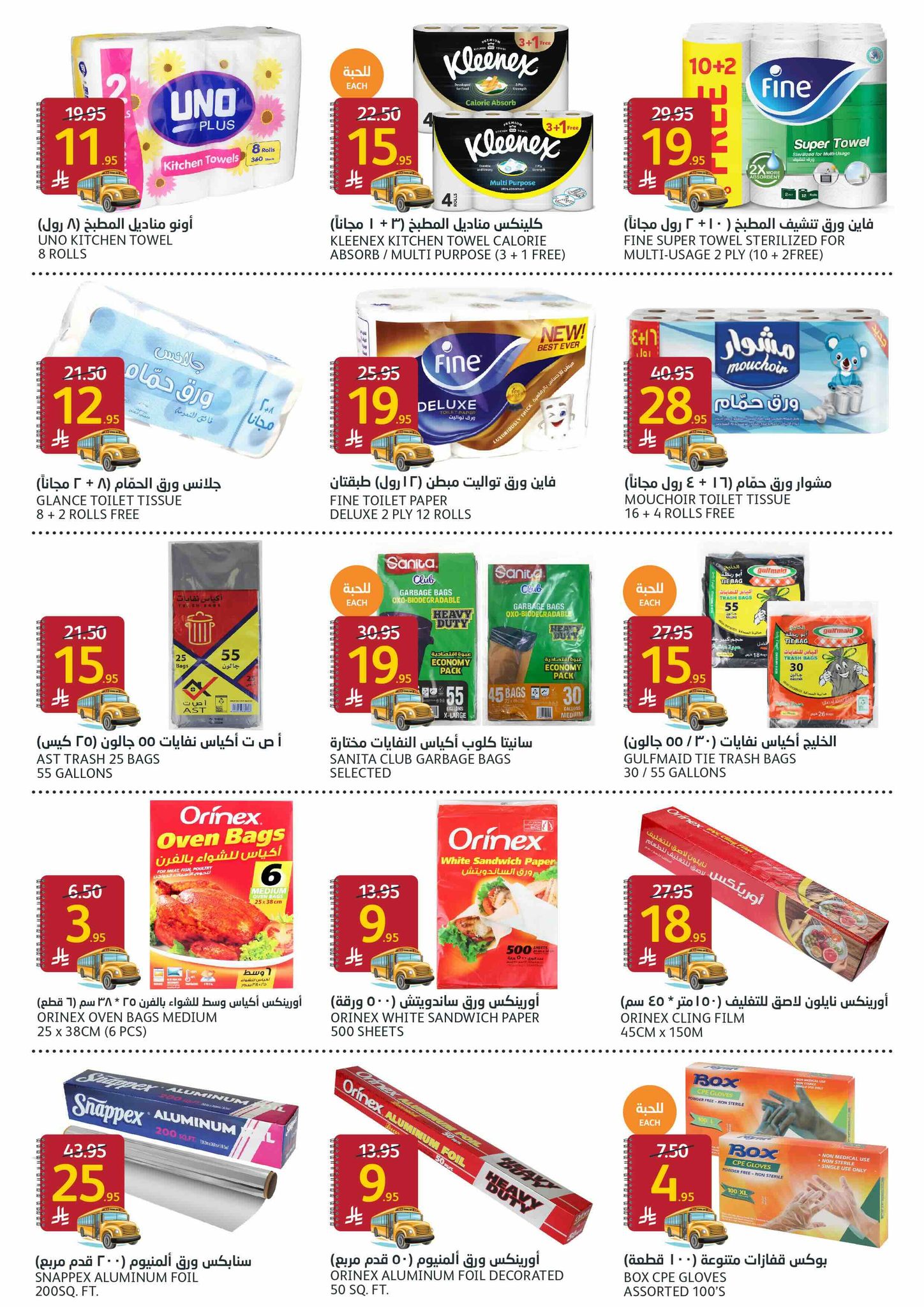 aljazera-markets offers from 6aug to 3aug 2025 عروض أسواق الجزيرة من 6 أغسطس حتى 3 أغسطس 2025 صفحة رقم 33